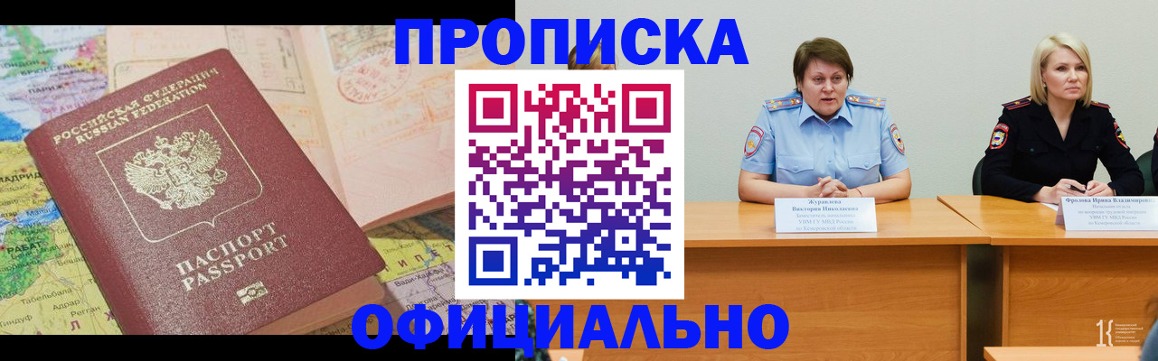 где прописаться в Йошкар-Оле