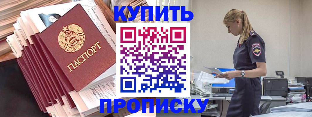 прописка иностранных граждан в Йошкар-Оле