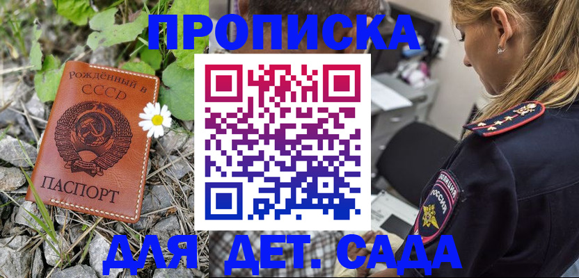 временная регистрация недорого в Йошкар-Оле