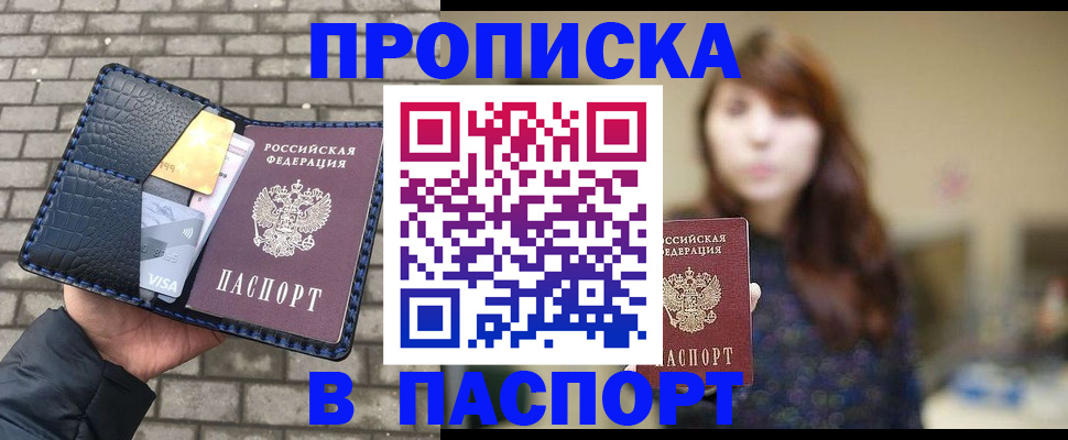 прописка в квартире в Йошкар-Оле