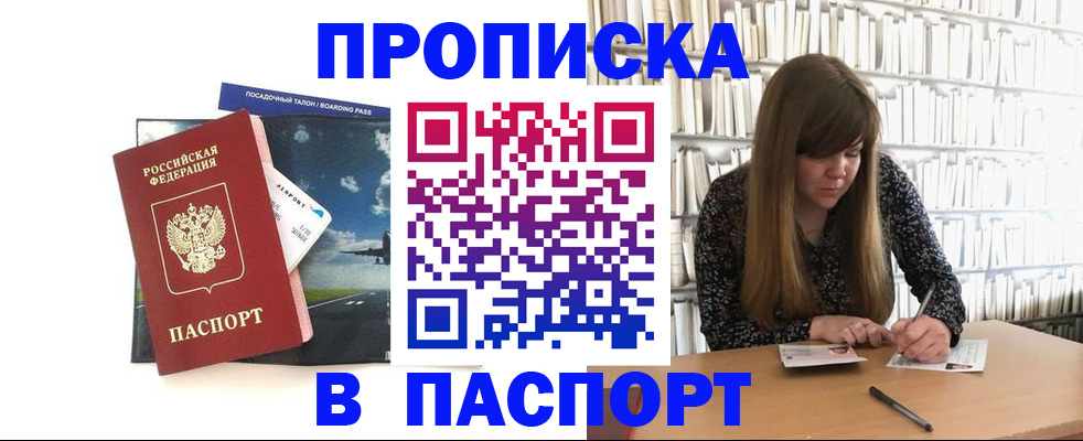 прописка поиск в Йошкар-Оле