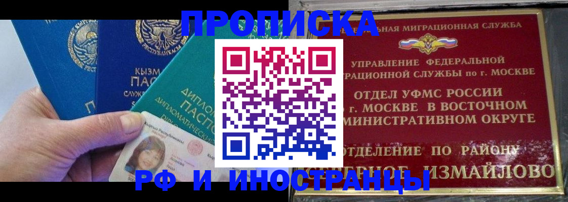 временная регистрация в Йошкар-Оле