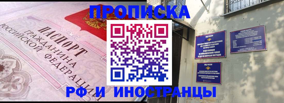 прописка паспорт в Йошкар-Оле