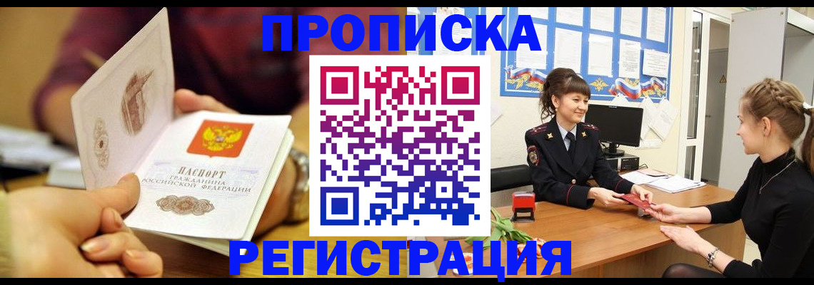 миграционный учет в Йошкар-Оле